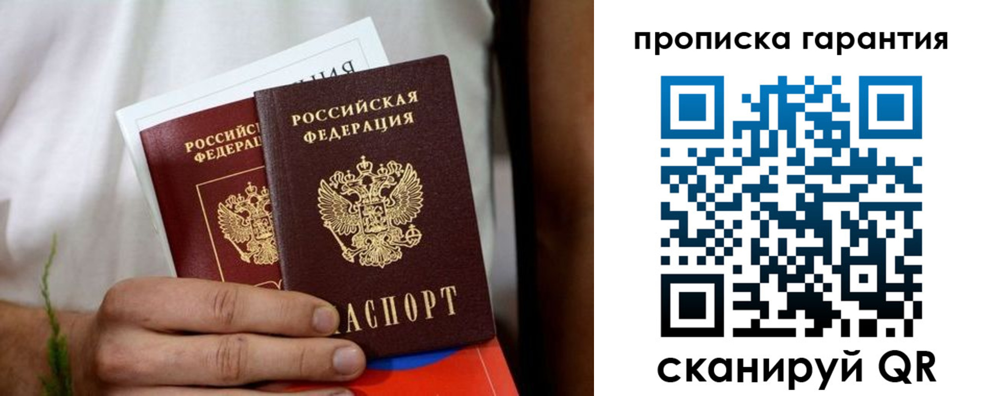 временная регистрация поиск в Меленках
