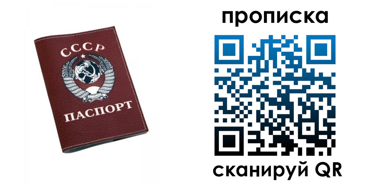 прописка для кредита в Меленках
