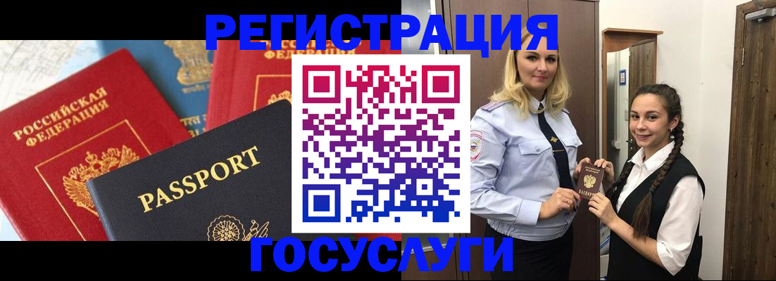 прописка иностранных граждан в Меленках